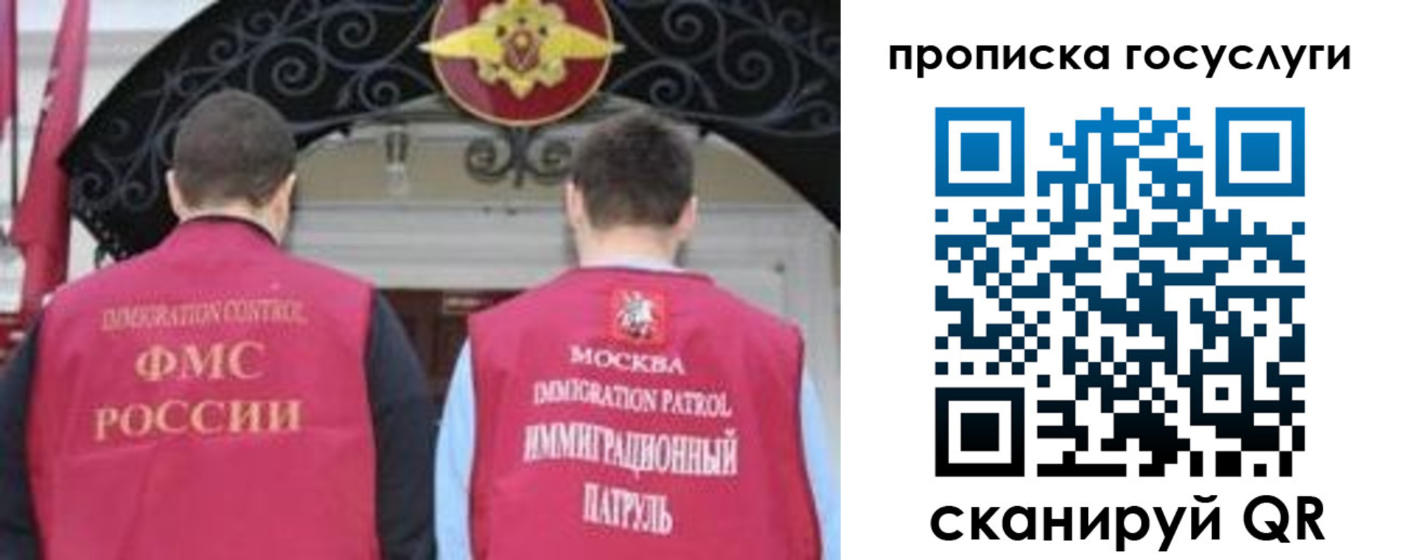 временная регистрация законно в Советской Гавани